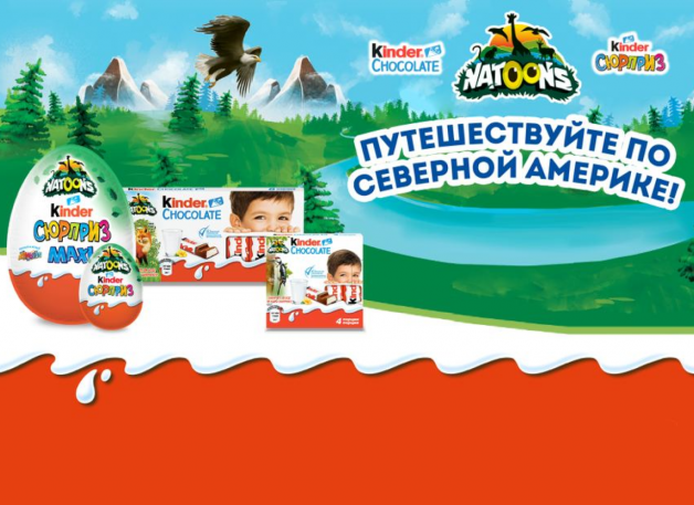 Иллюстрация Kinder® Natoons