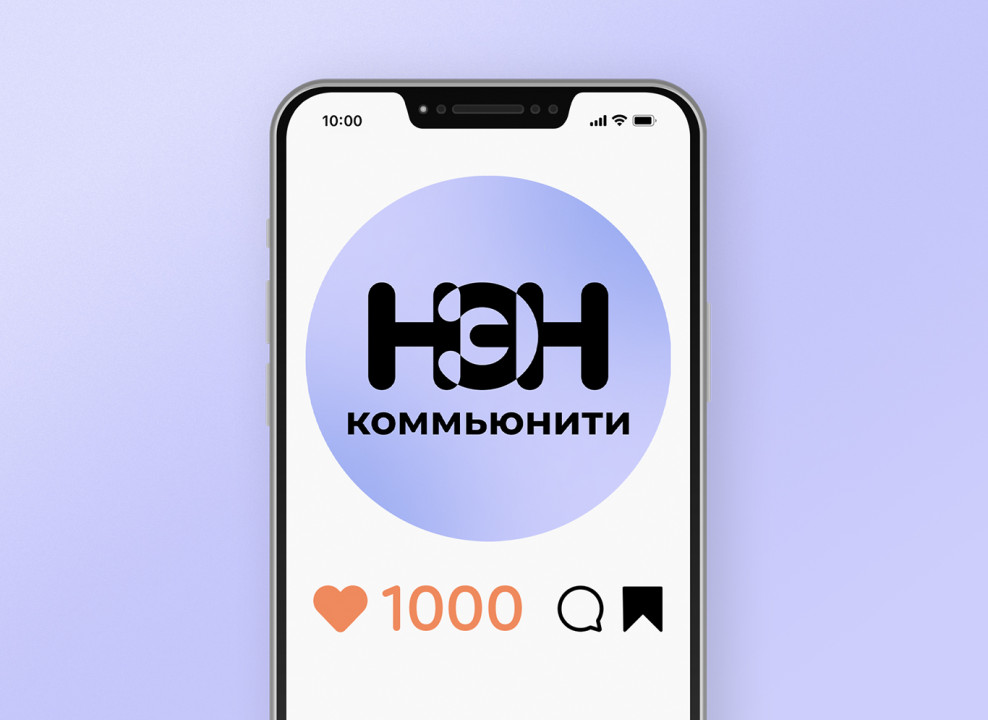 На картинке: надпись на экране телефона «НЭН коммьюнити, 1000». Иллюстрация НЭН